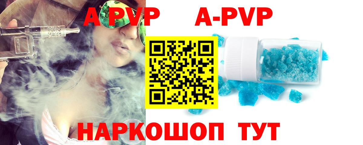Alpha-PVP мука  APVP VHQ  Сунжа  A-PVP  Вход с VPN  Alpha-PVP СК КРИС 