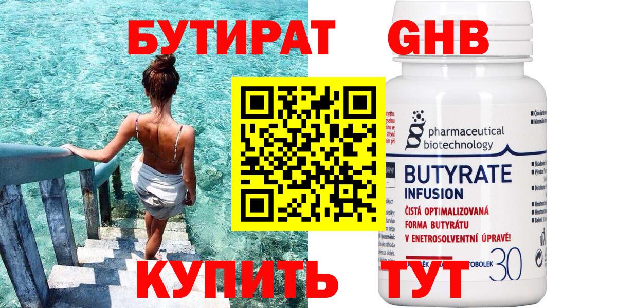Бутират буратино  Вход с VPN  БУТИРАТ  Сунжа 