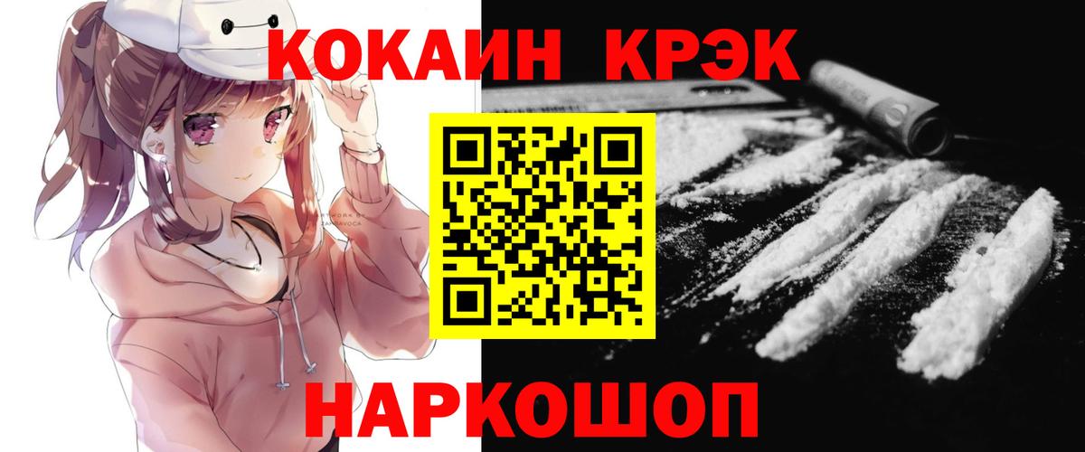 КОКАИН FishScale  Cocaine 97%  Вход с VPN  Cocaine  Сунжа 