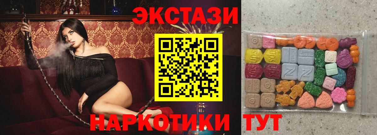 blacksprut зеркало  маркетплейс наркотические препараты  Экстази  Вход с VPN  Ecstasy Дубай  Сунжа  Экстази круглые 