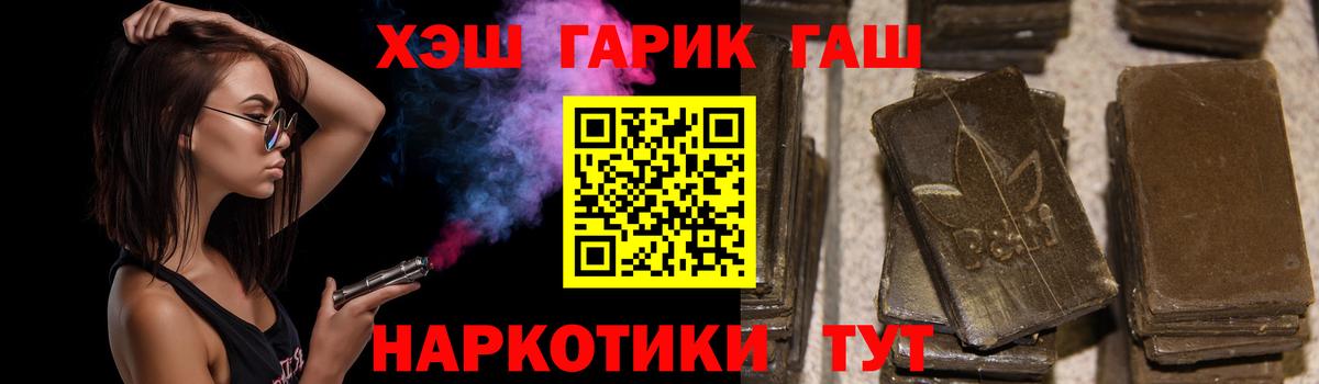ГАШ Изолятор  ГАШИШ  Сунжа  Вход с VPN  Гашиш hashish 