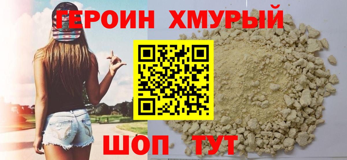 Сунжа  Героин VHQ  ГЕРОИН  Вход с VPN 