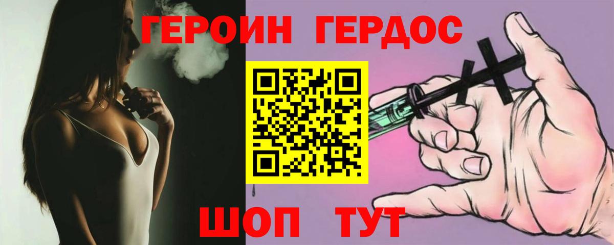 Героин гречка Сунжа