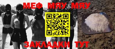 мяу мяу мука Бузулук