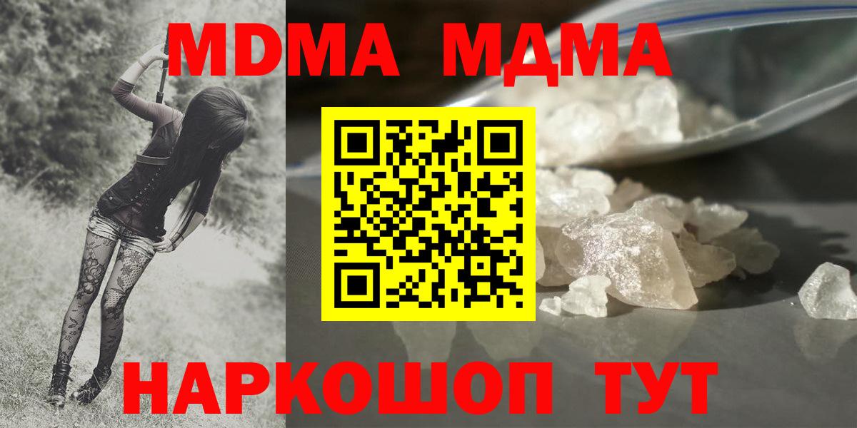 МДМА молли Сунжа