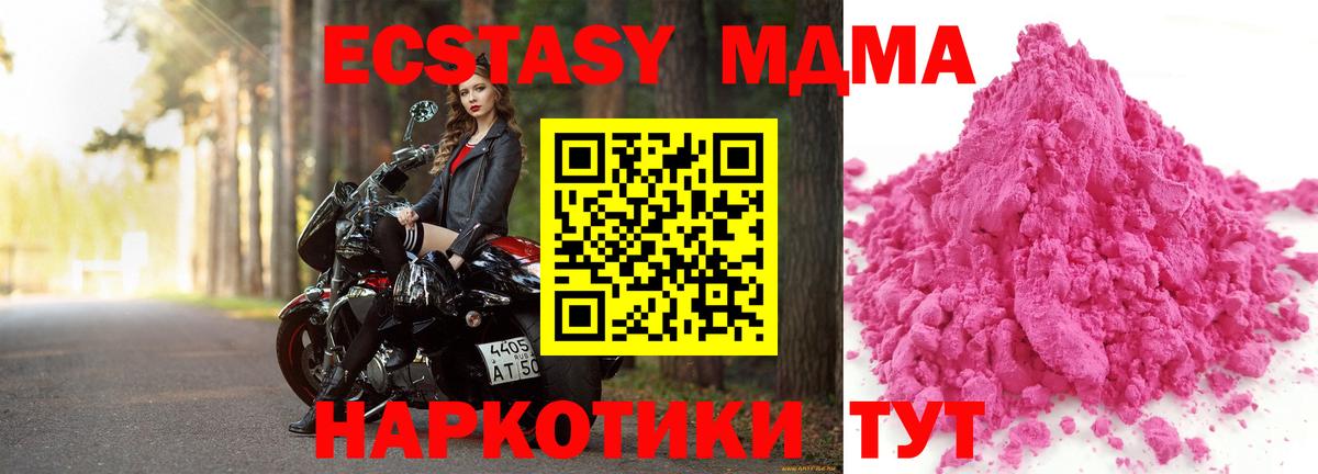 МДМА VHQ  Вход с VPN  Сунжа  MDMA кристаллы 