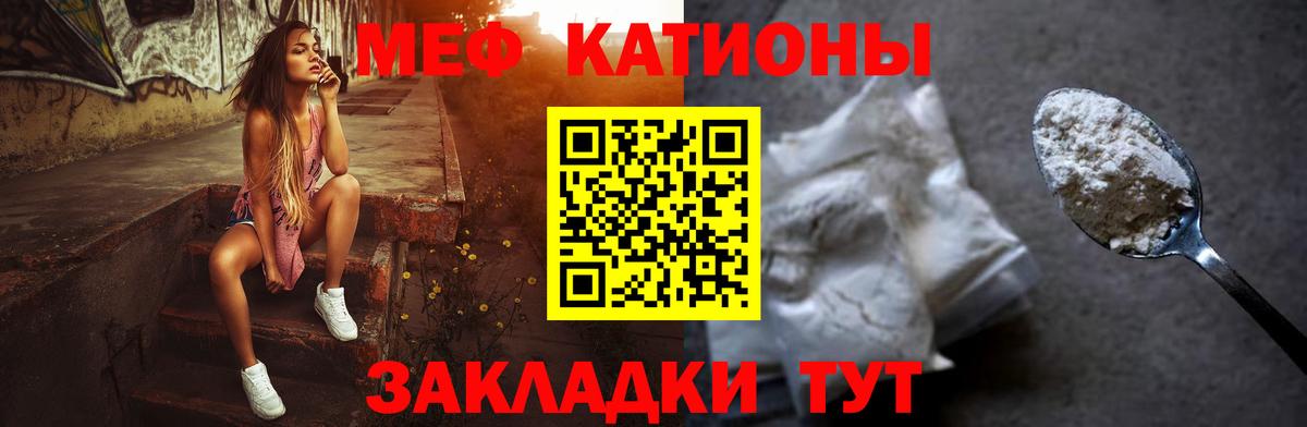 Меф кристаллы Сунжа