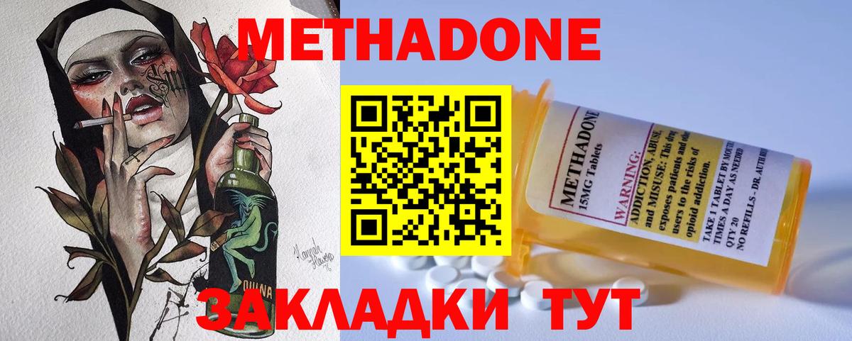 Сунжа  МЕТАДОН мёд  Вход с VPN 
