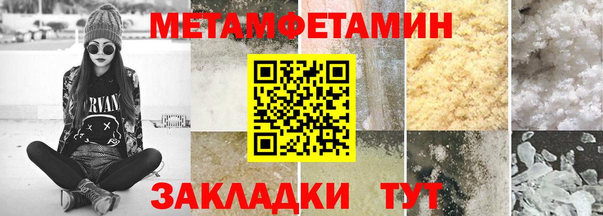 МЕТАМФЕТАМИН Декстрометамфетамин 99.9% Сунжа