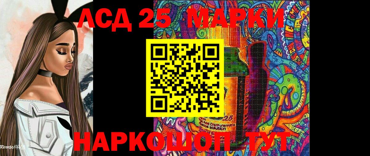 Марки 25I-NBOMe 1,8мг Сунжа